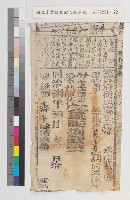 藏品(同治八年鳳山縣正堂韓給納戶蘇王共納戶執照)的圖片